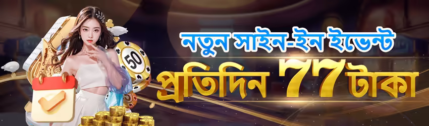 Up786 game app for Pakistan players